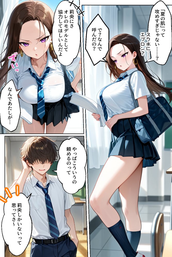 強気だけど実はチョロすぎる幼馴染ギャルー夏休み編ー 無料エロ漫画 raw