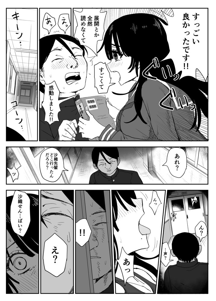 教え子キスハメ日記2  嫌がる教え子にスク水着せておっぱい乳輪しゃぶりまくる 無料エロ漫画 raw エロ同人誌画像 003