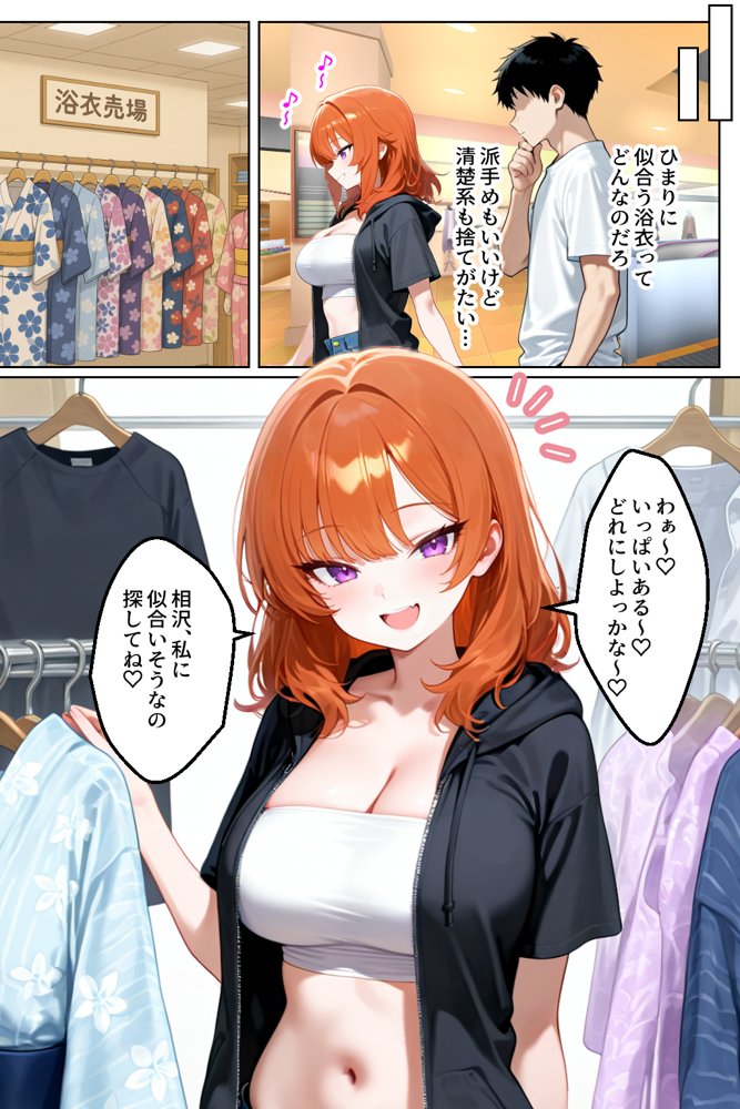 家出してきたクラスの人気ギャルが彼女になったら夏祭りで何度も中出しHさせてくれた話 無料エロ漫画 raw エロ同人誌画像 005