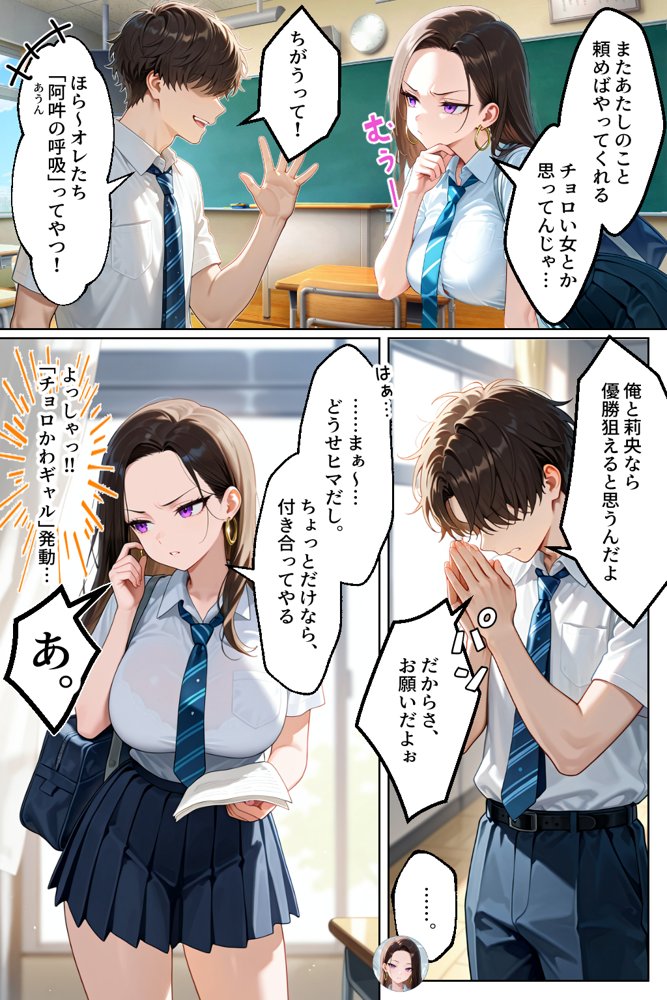 強気だけど実はチョロすぎる幼馴染ギャルー夏休み編ー 無料エロ漫画 raw
