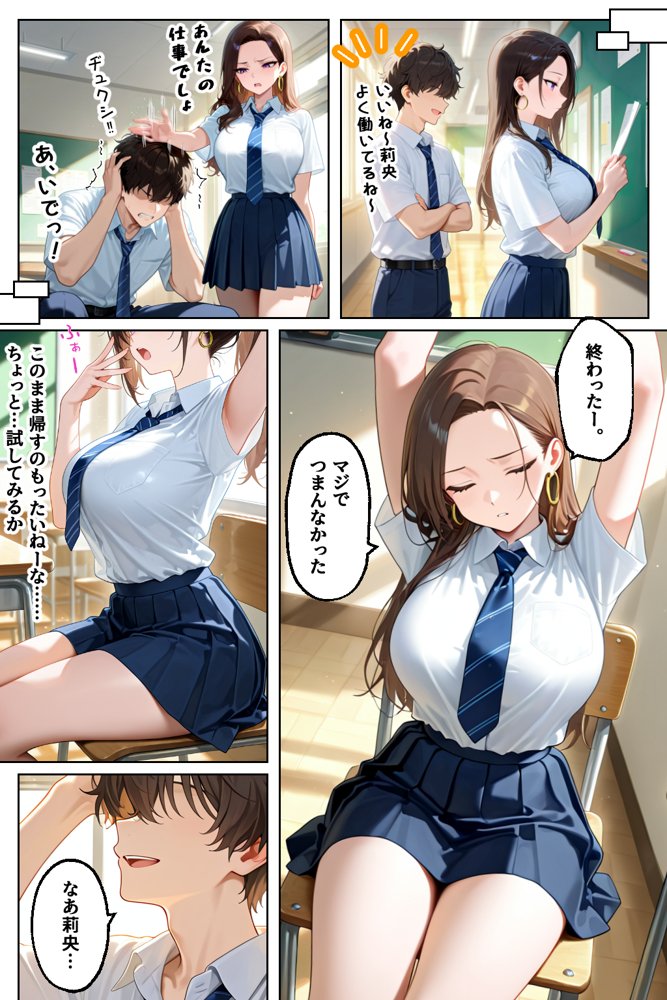 強気だけど実はチョロすぎる幼馴染ギャルー学校編ー 無料エロ漫画 raw エロ同人誌画像 006