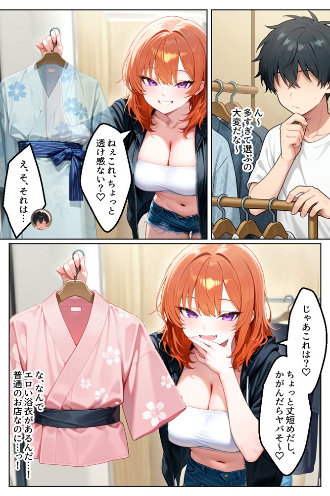 家出してきたクラスの人気ギャルが彼女になったら夏祭りで何度も中出しHさせてくれた話 無料エロ漫画 raw エロ同人誌画像 006