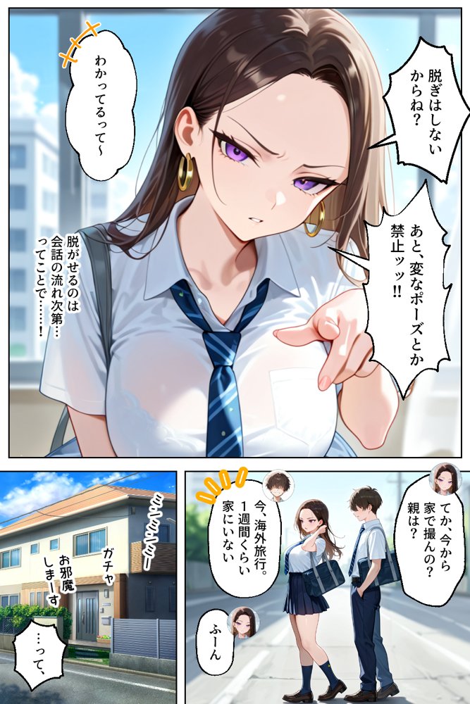 強気だけど実はチョロすぎる幼馴染ギャルー夏休み編ー 無料エロ漫画 raw