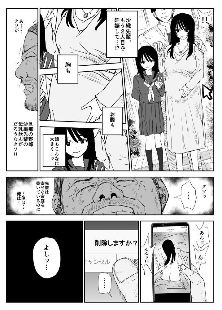 教え子キスハメ日記2  嫌がる教え子にスク水着せておっぱい乳輪しゃぶりまくる 無料エロ漫画 raw エロ同人誌画像 005