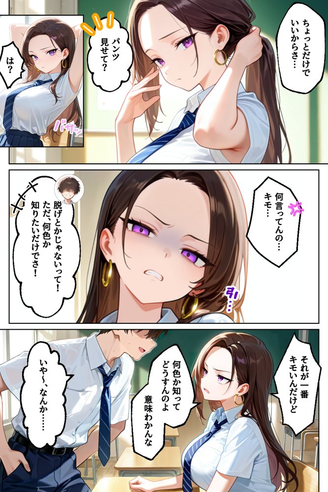 強気だけど実はチョロすぎる幼馴染ギャルー学校編ー 無料エロ漫画 raw エロ同人誌画像 007