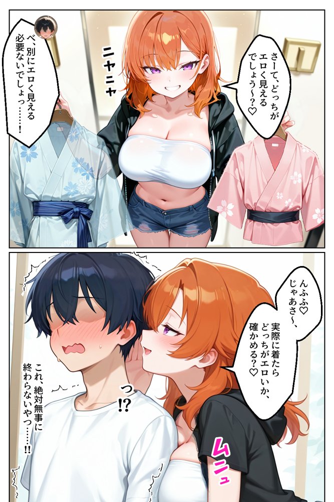 家出してきたクラスの人気ギャルが彼女になったら夏祭りで何度も中出しHさせてくれた話 無料エロ漫画 raw エロ同人誌画像 007