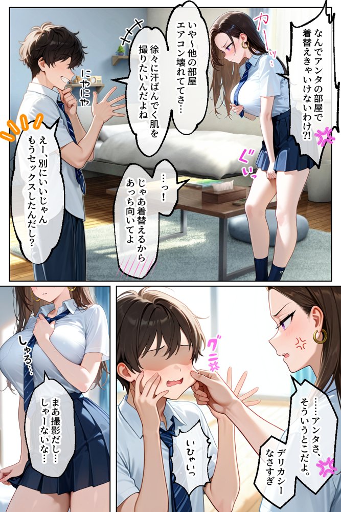 強気だけど実はチョロすぎる幼馴染ギャルー夏休み編ー 無料エロ漫画 raw