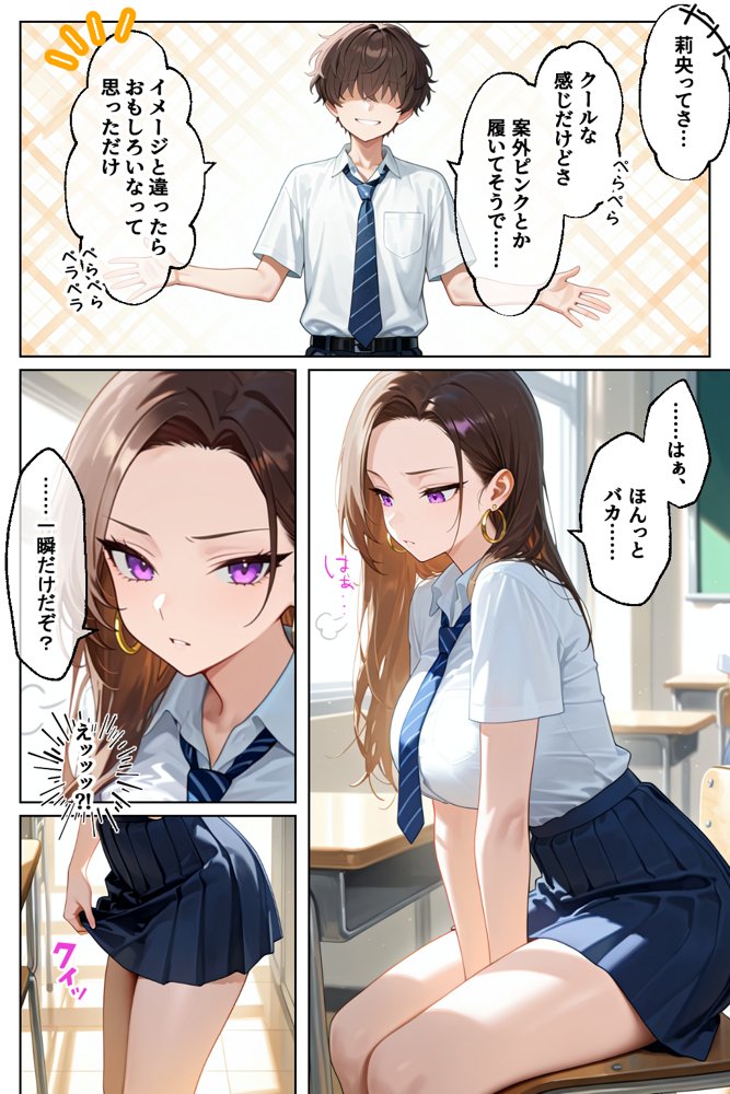 強気だけど実はチョロすぎる幼馴染ギャルー学校編ー 無料エロ漫画 raw エロ同人誌画像 008