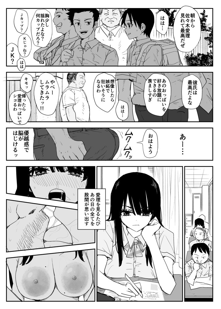 教え子キスハメ日記2  嫌がる教え子にスク水着せておっぱい乳輪しゃぶりまくる 無料エロ漫画 raw エロ同人誌画像 007