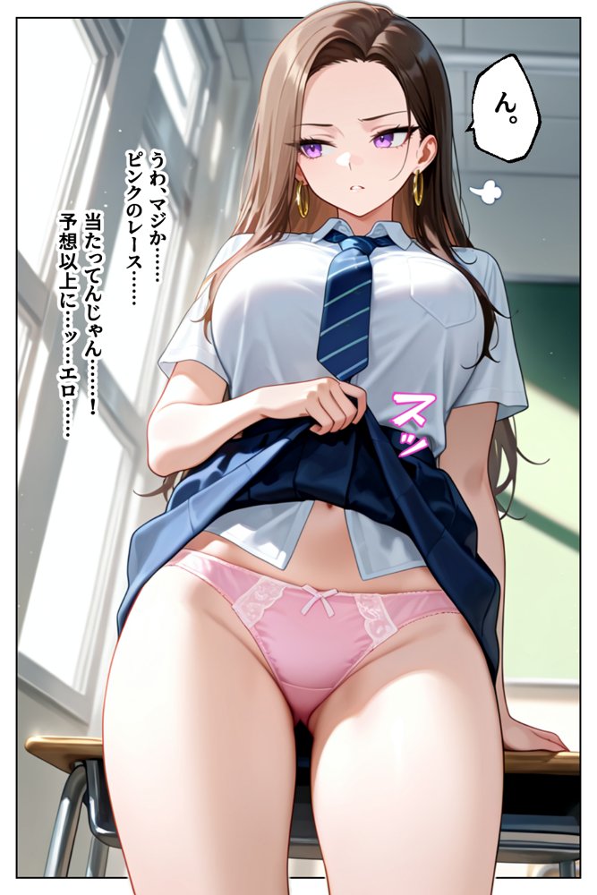 強気だけど実はチョロすぎる幼馴染ギャルー学校編ー 無料エロ漫画 raw エロ同人誌画像 009