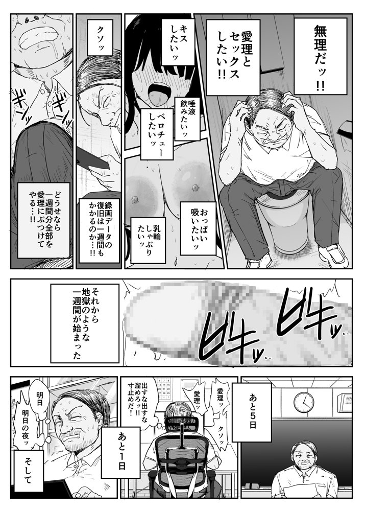 教え子キスハメ日記2  嫌がる教え子にスク水着せておっぱい乳輪しゃぶりまくる 無料エロ漫画 raw エロ同人誌画像 008
