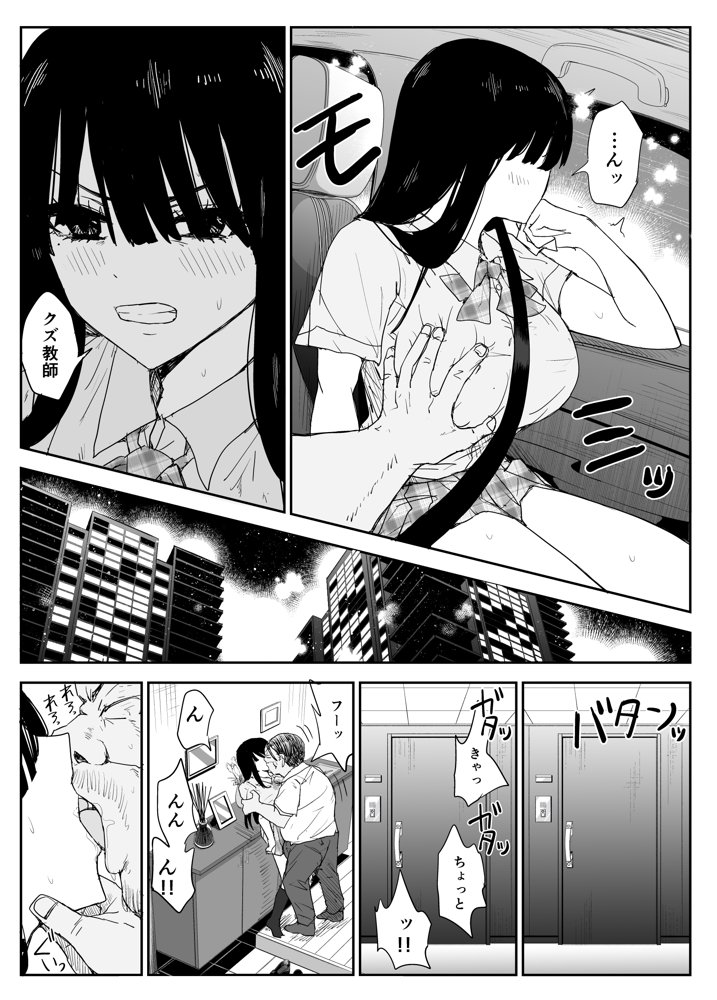教え子キスハメ日記2  嫌がる教え子にスク水着せておっぱい乳輪しゃぶりまくる 無料エロ漫画 raw エロ同人誌画像 010