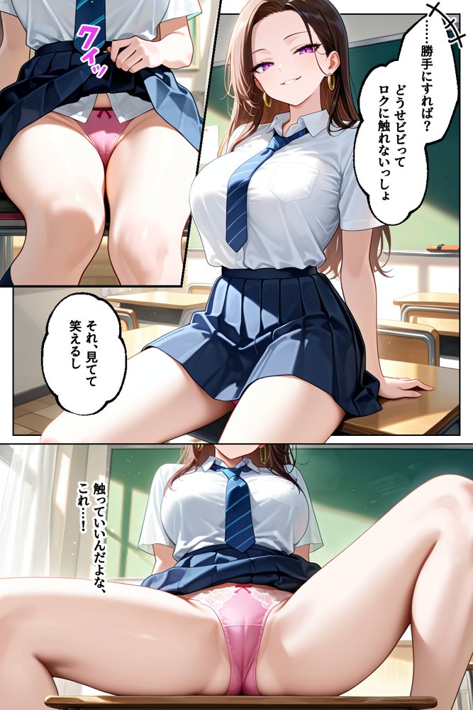強気だけど実はチョロすぎる幼馴染ギャルー学校編ー 無料エロ漫画 raw エロ同人誌画像 012