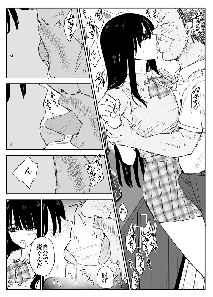 教え子キスハメ日記2  嫌がる教え子にスク水着せておっぱい乳輪しゃぶりまくる 無料エロ漫画 raw エロ同人誌画像 011