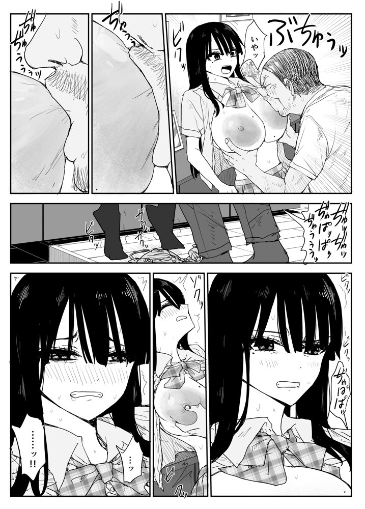 教え子キスハメ日記2  嫌がる教え子にスク水着せておっぱい乳輪しゃぶりまくる 無料エロ漫画 raw エロ同人誌画像 013