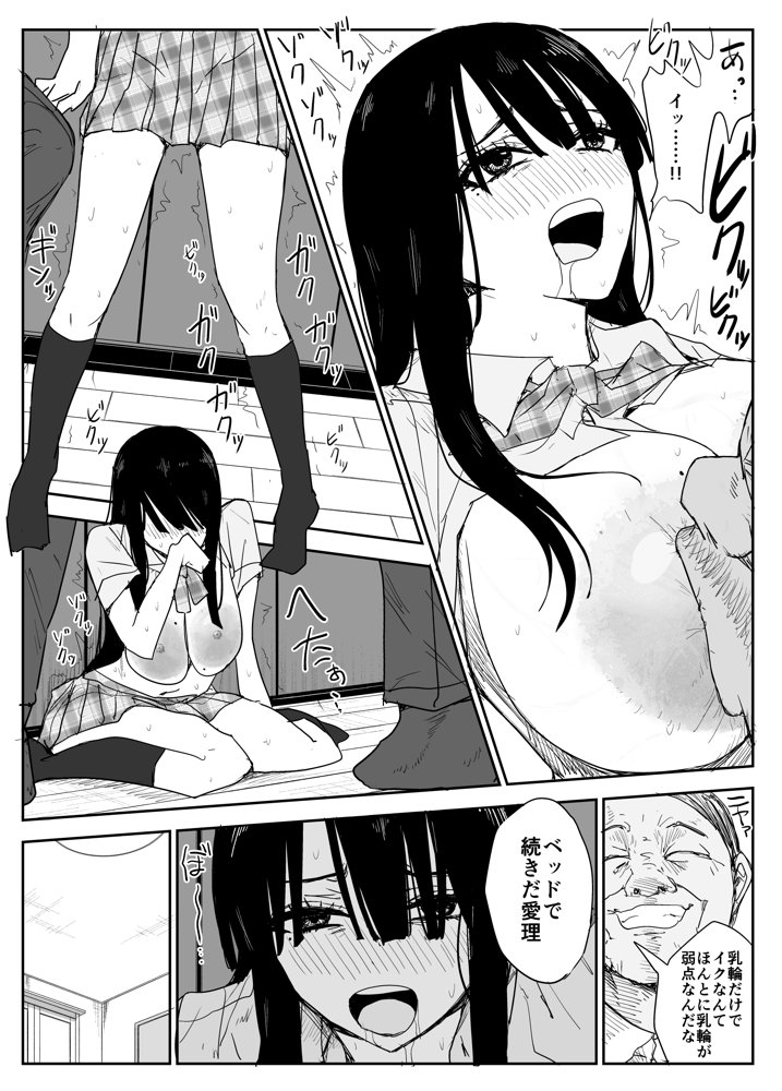 教え子キスハメ日記2  嫌がる教え子にスク水着せておっぱい乳輪しゃぶりまくる 無料エロ漫画 raw エロ同人誌画像 014