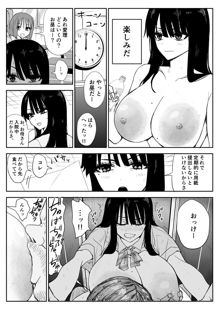 教え子キスハメ日記2  嫌がる教え子にスク水着せておっぱい乳輪しゃぶりまくる 無料エロ漫画 raw エロ同人誌画像 017