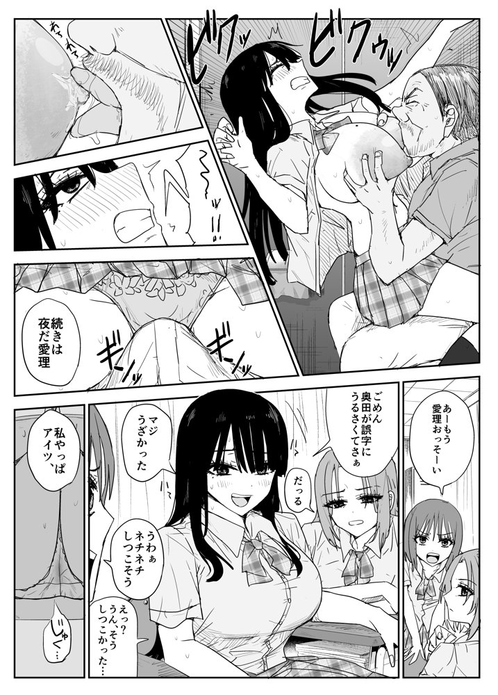 教え子キスハメ日記2  嫌がる教え子にスク水着せておっぱい乳輪しゃぶりまくる 無料エロ漫画 raw エロ同人誌画像 019