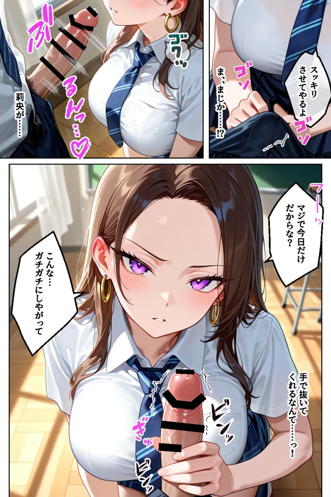 強気だけど実はチョロすぎる幼馴染ギャルー学校編ー 無料エロ漫画 raw エロ同人誌画像 021
