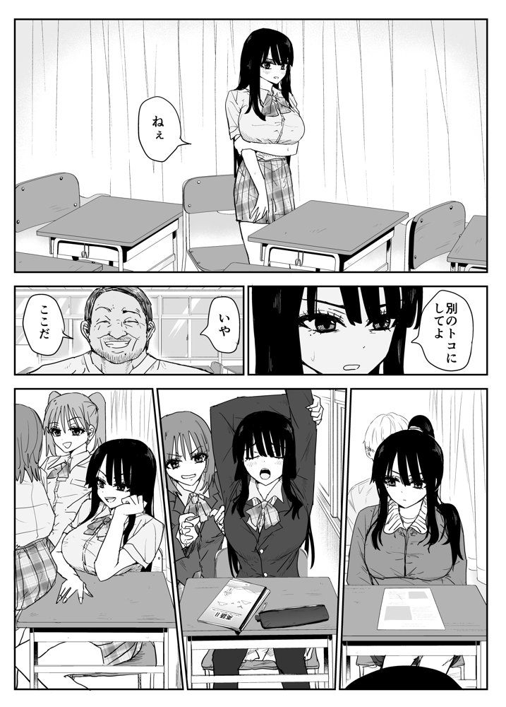 教え子キスハメ日記2  嫌がる教え子にスク水着せておっぱい乳輪しゃぶりまくる 無料エロ漫画 raw エロ同人誌画像 024