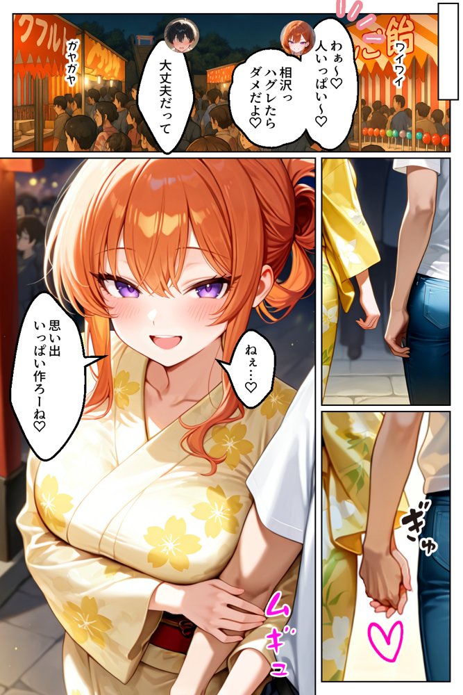 家出してきたクラスの人気ギャルが彼女になったら夏祭りで何度も中出しHさせてくれた話 無料エロ漫画 raw エロ同人誌画像 019