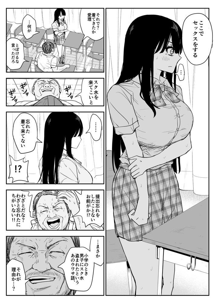 教え子キスハメ日記2  嫌がる教え子にスク水着せておっぱい乳輪しゃぶりまくる 無料エロ漫画 raw エロ同人誌画像 025