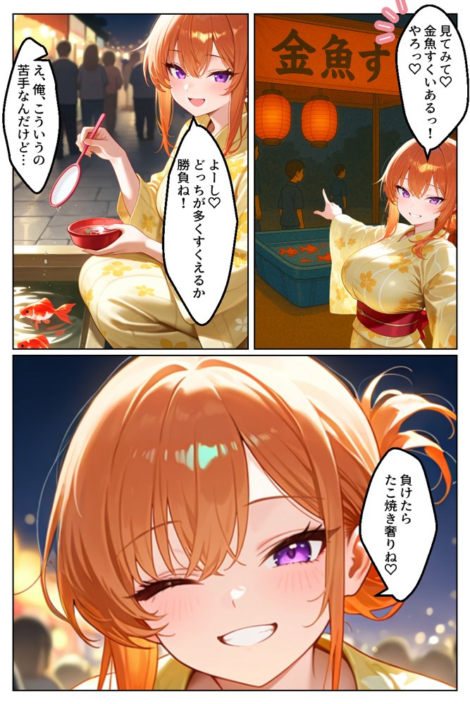 家出してきたクラスの人気ギャルが彼女になったら夏祭りで何度も中出しHさせてくれた話 無料エロ漫画 raw エロ同人誌画像 020