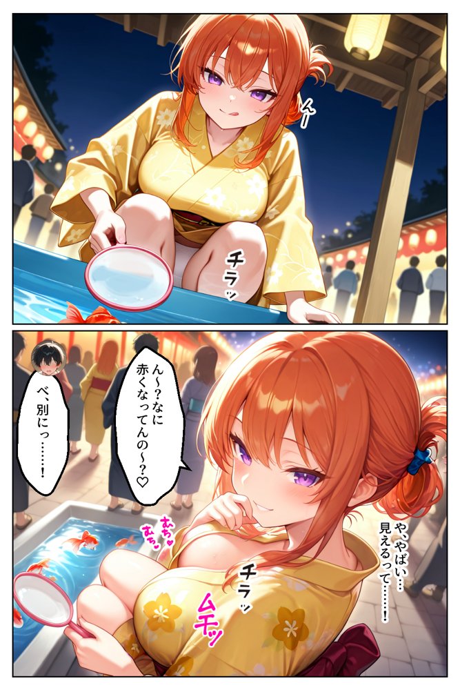 家出してきたクラスの人気ギャルが彼女になったら夏祭りで何度も中出しHさせてくれた話 無料エロ漫画 raw エロ同人誌画像 021