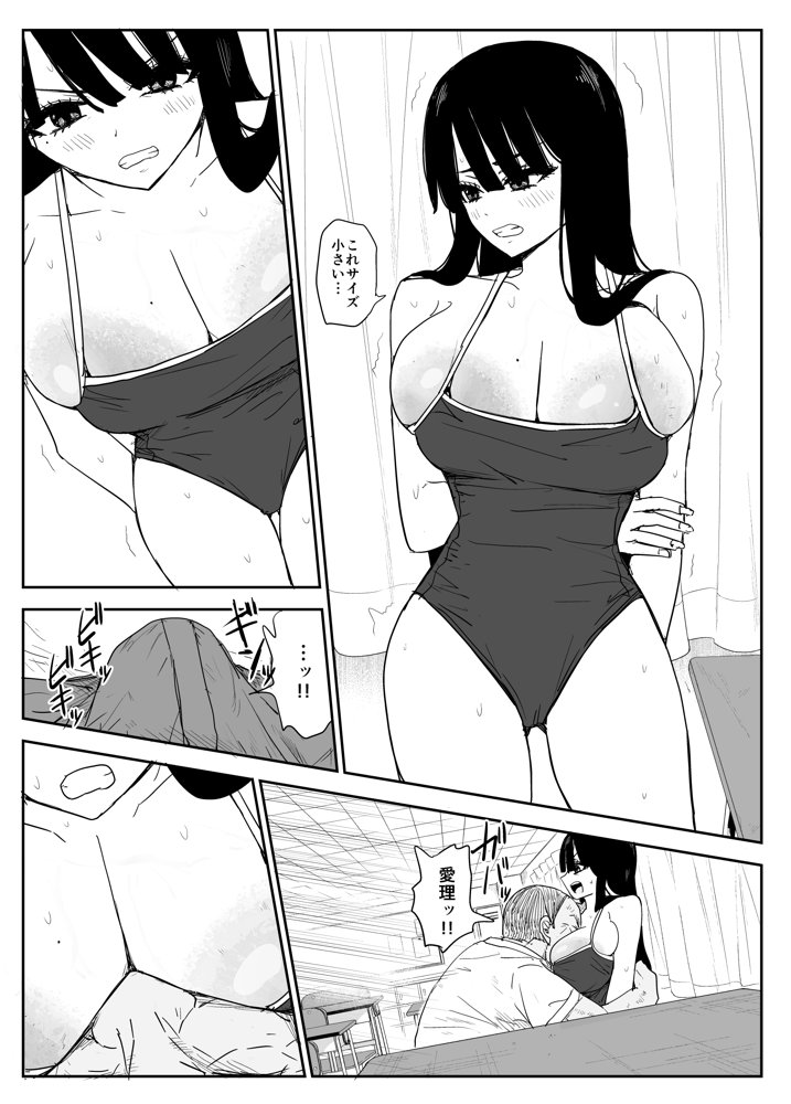教え子キスハメ日記2  嫌がる教え子にスク水着せておっぱい乳輪しゃぶりまくる 無料エロ漫画 raw エロ同人誌画像 028