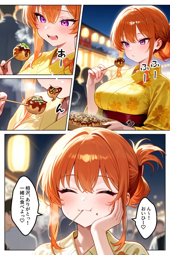 家出してきたクラスの人気ギャルが彼女になったら夏祭りで何度も中出しHさせてくれた話 無料エロ漫画 raw エロ同人誌画像 023