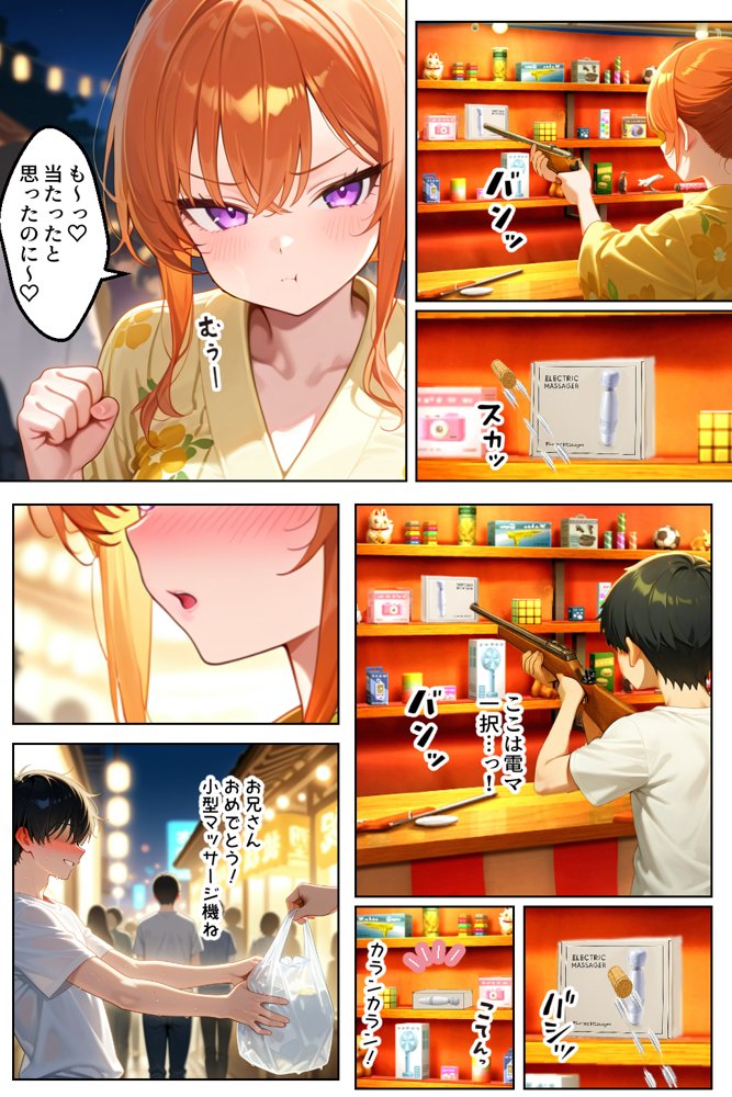 家出してきたクラスの人気ギャルが彼女になったら夏祭りで何度も中出しHさせてくれた話 無料エロ漫画 raw エロ同人誌画像 025