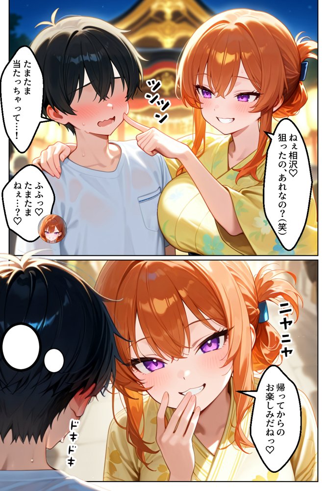 家出してきたクラスの人気ギャルが彼女になったら夏祭りで何度も中出しHさせてくれた話 無料エロ漫画 raw エロ同人誌画像 026
