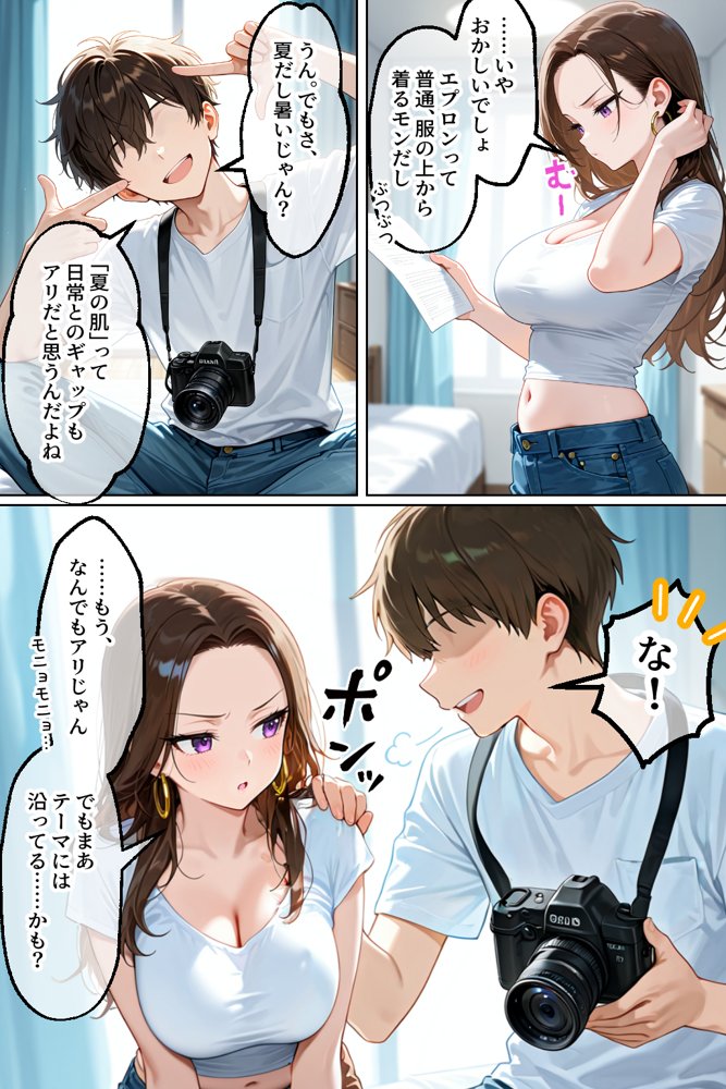 強気だけど実はチョロすぎる幼馴染ギャルー夏休み編ー 無料エロ漫画 raw
