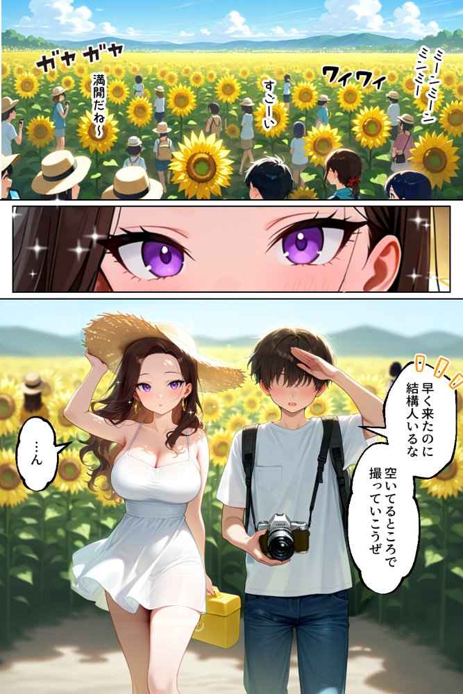 強気だけど実はチョロすぎる幼馴染ギャルー夏休み編ー 無料エロ漫画 raw