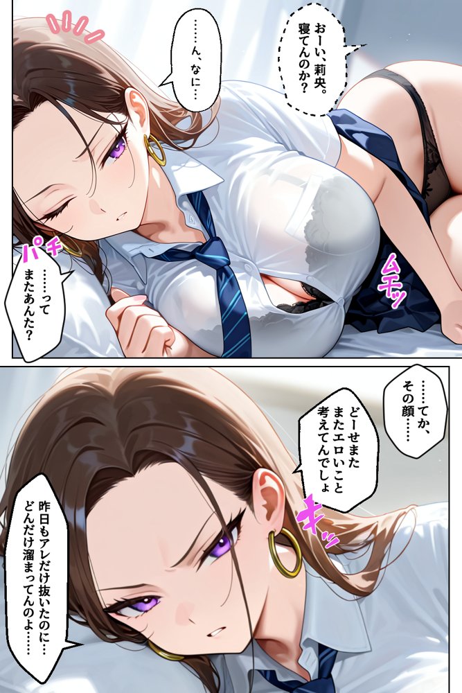 強気だけど実はチョロすぎる幼馴染ギャルー学校編ー 無料エロ漫画 raw エロ同人誌画像 034