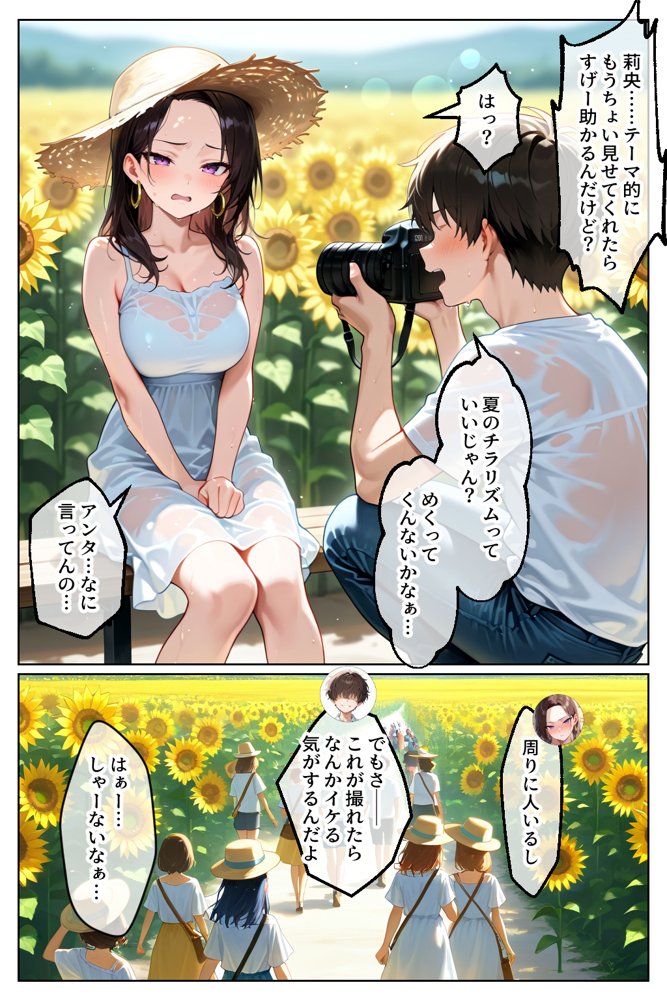 強気だけど実はチョロすぎる幼馴染ギャルー夏休み編ー 無料エロ漫画 raw