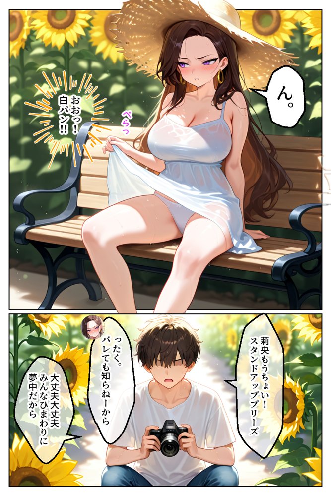 強気だけど実はチョロすぎる幼馴染ギャルー夏休み編ー 無料エロ漫画 raw