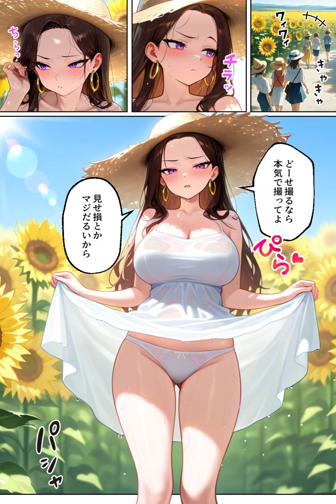 強気だけど実はチョロすぎる幼馴染ギャルー夏休み編ー 無料エロ漫画 raw