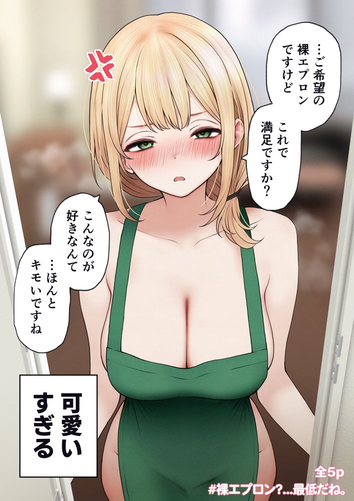 クール系店員さんをお持ち帰りしちゃった話3 無料エロ漫画 raw エロ同人誌画像 042