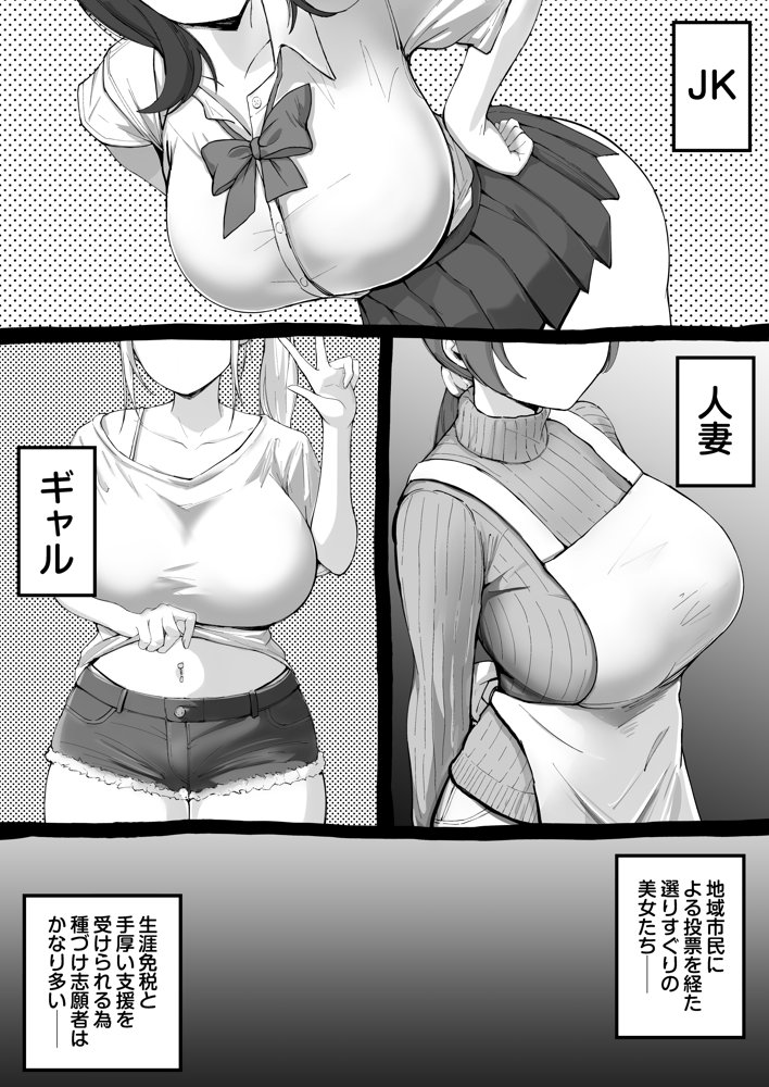 大型モール種付け抽選会 無料エロ漫画 raw エロ同人誌画像 005