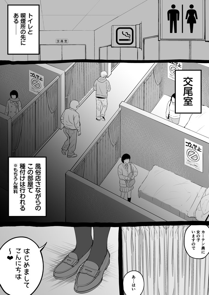 大型モール種付け抽選会 無料エロ漫画 raw エロ同人誌画像 006