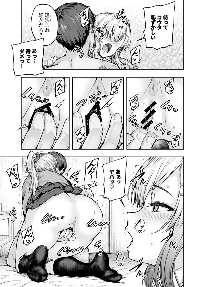 ママが夢中な娘のカレシ 1 このチ◯ポは教育上よろしくないのでママが処理します。 無料エロ漫画 raw