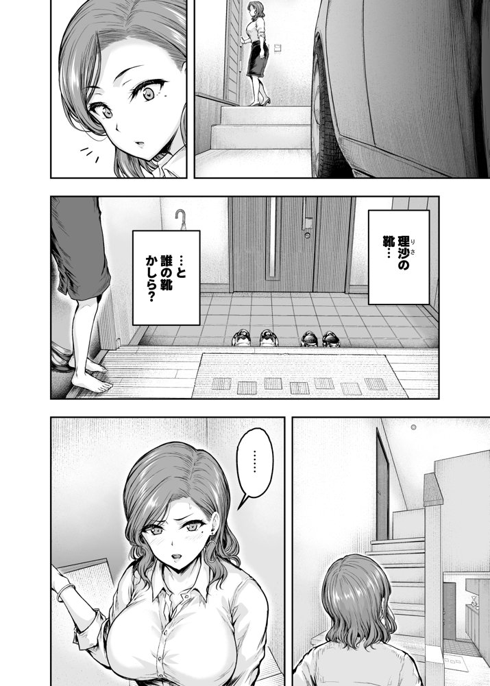 ママが夢中な娘のカレシ 1 このチ◯ポは教育上よろしくないのでママが処理します。 無料エロ漫画 raw