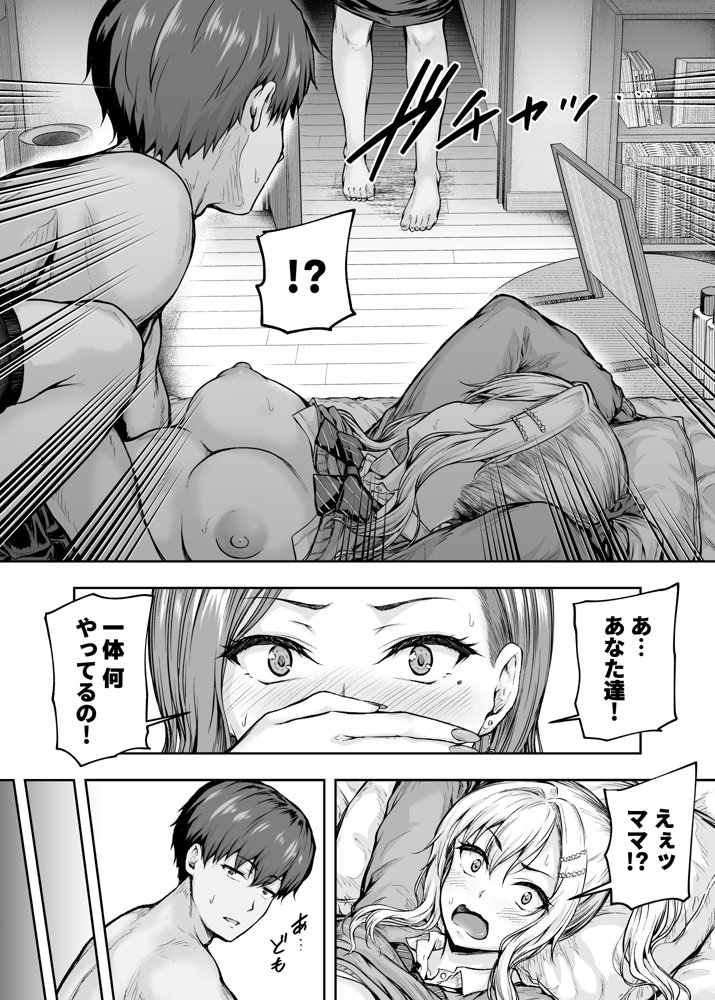 ママが夢中な娘のカレシ 1 このチ◯ポは教育上よろしくないのでママが処理します。 無料エロ漫画 raw