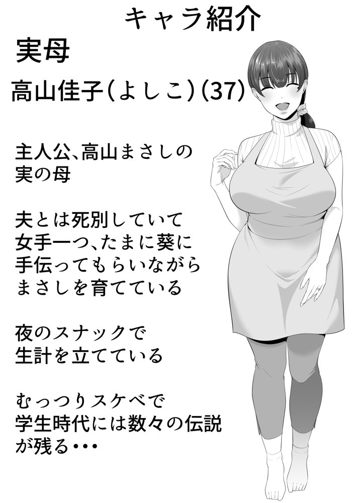ママ友ハーレム2〜生中ドスケベ温泉旅行編〜 無料エロ漫画 raw エロ同人誌画像 003