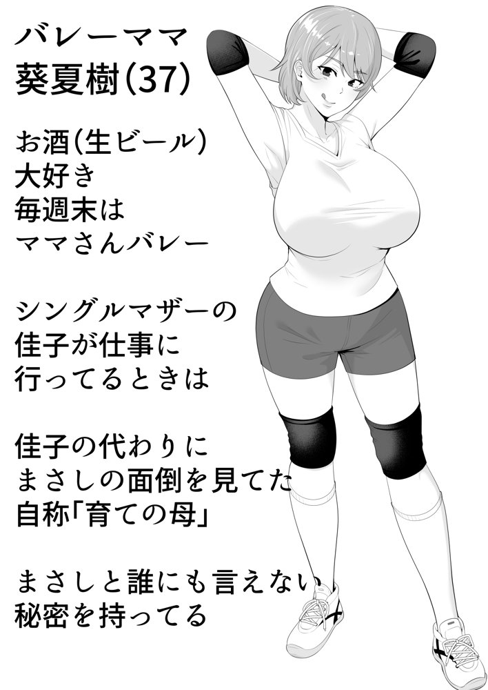 ママ友ハーレム2〜生中ドスケベ温泉旅行編〜 無料エロ漫画 raw エロ同人誌画像 004