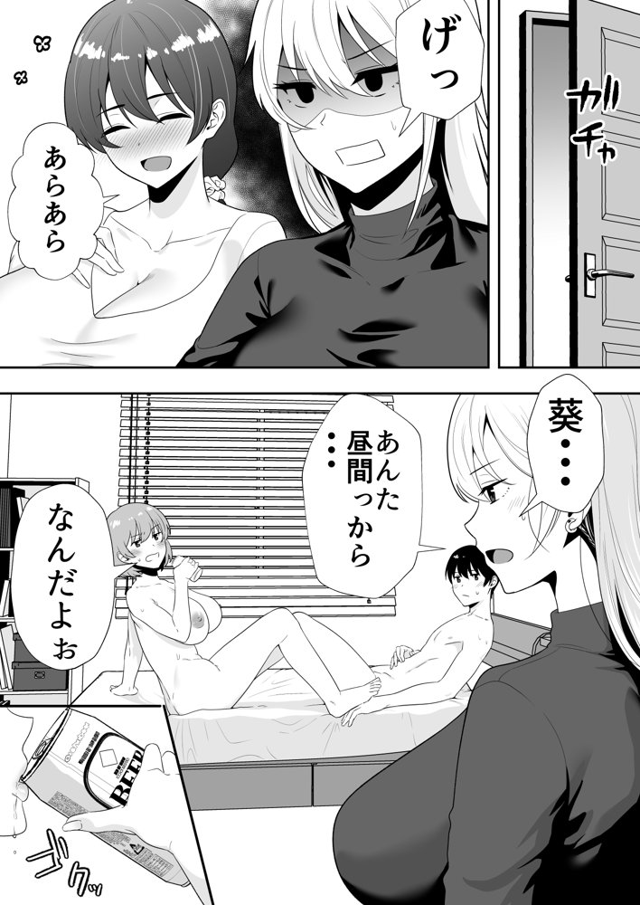 ママ友ハーレム2〜生中ドスケベ温泉旅行編〜 無料エロ漫画 raw エロ同人誌画像 010