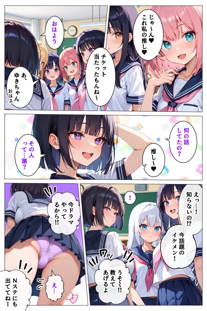 インチキマッサージ師とデカパイJKちゃんたち 無料エロ漫画 raw