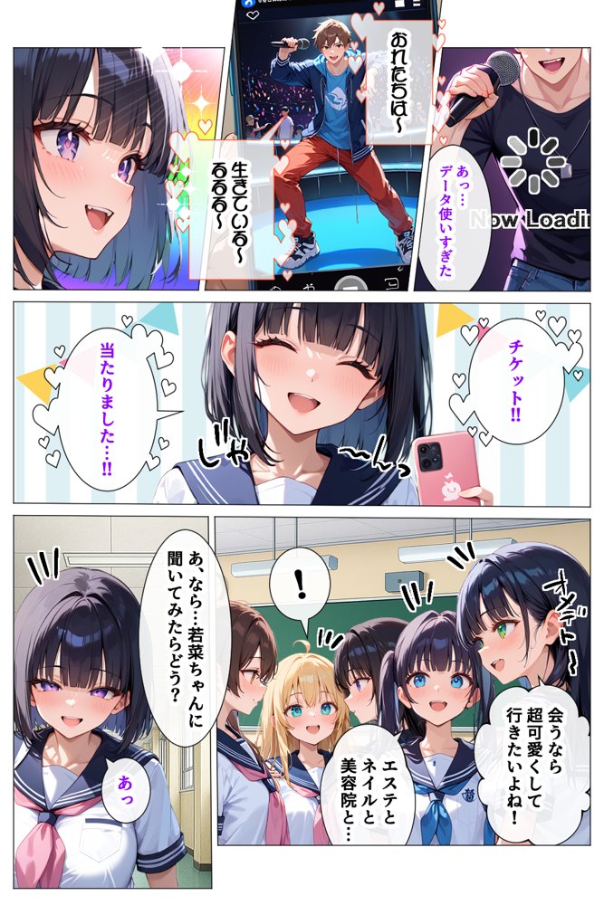 インチキマッサージ師とデカパイJKちゃんたち 無料エロ漫画 raw