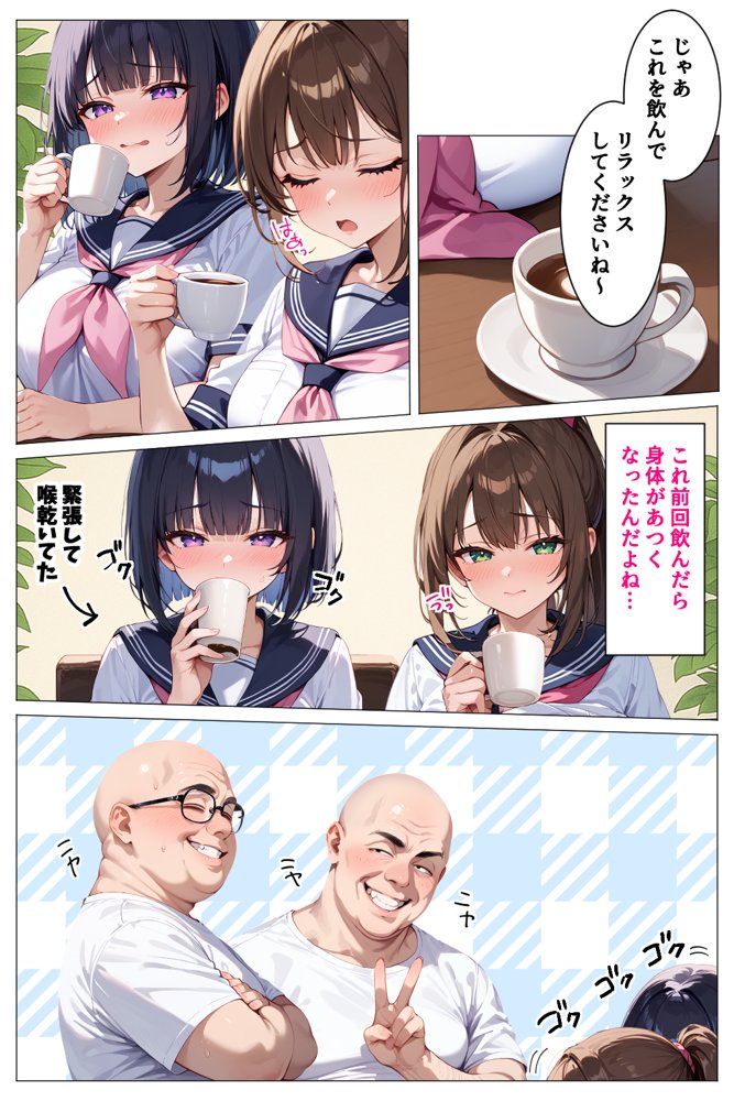 インチキマッサージ師とデカパイJKちゃんたち 無料エロ漫画 raw